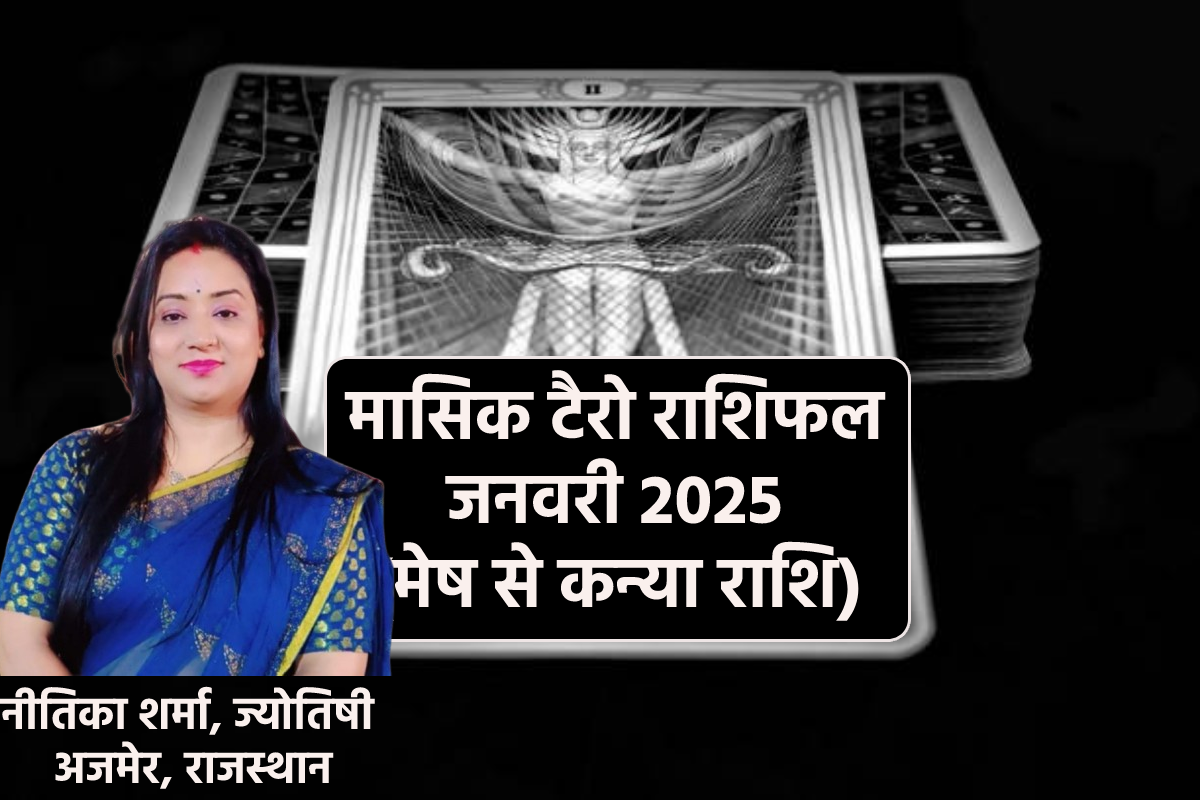 Monthly Tarot Horoscope january 2025