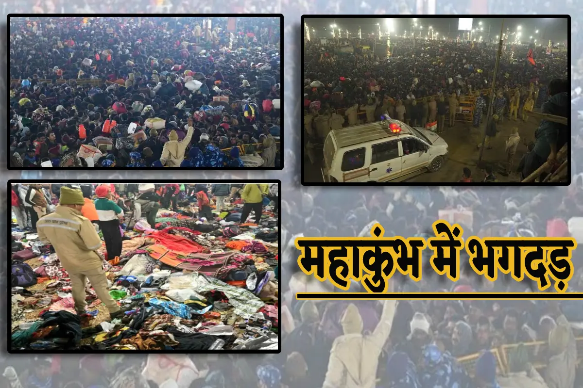 mahakumbh stampede