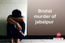 Brutal murder of jabalpur : पत्नी-बेटी के सामने ई-रिक्शा चालक पिता की हत्या,
देखती रह गईं बेचारी - image