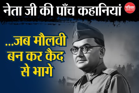 Subhash Chandra Bose
