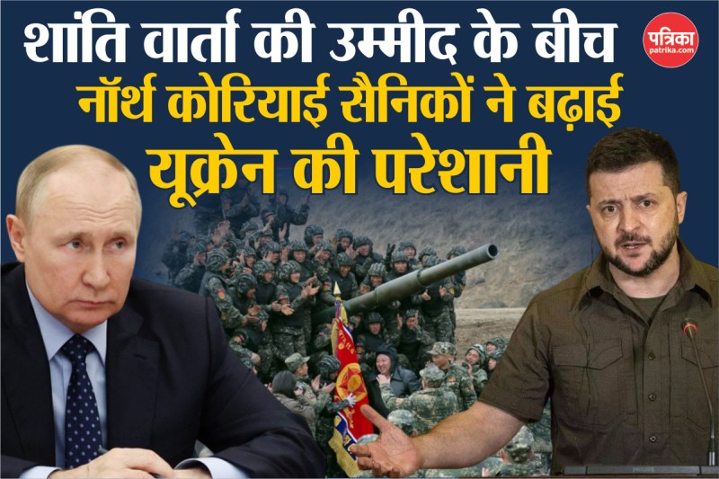 North Korean soldiers increase trouble for Ukraine