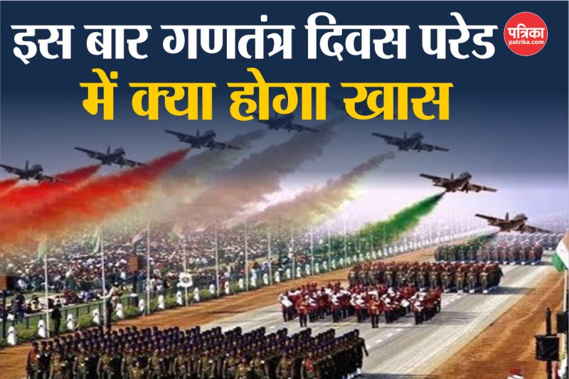 Republic Day Parade 2025