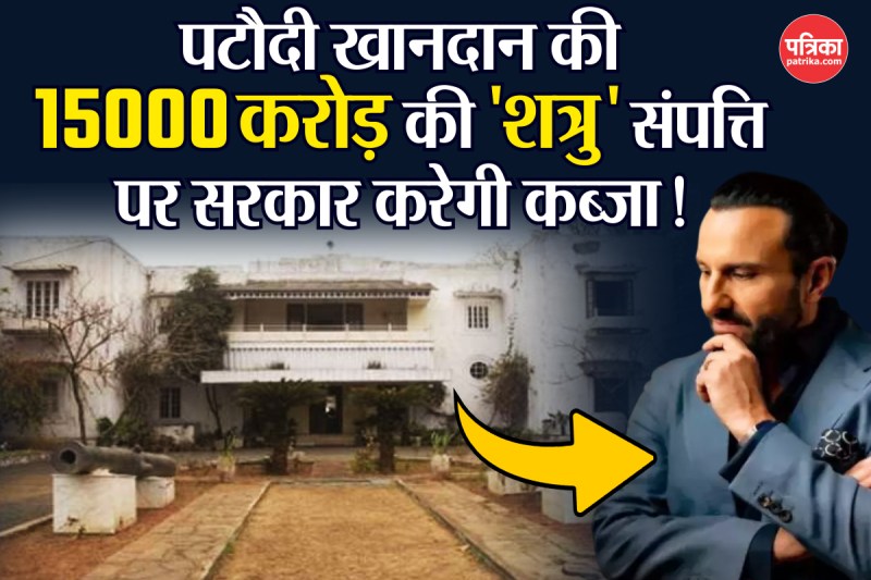 The government can take over the property of the Pataudi family