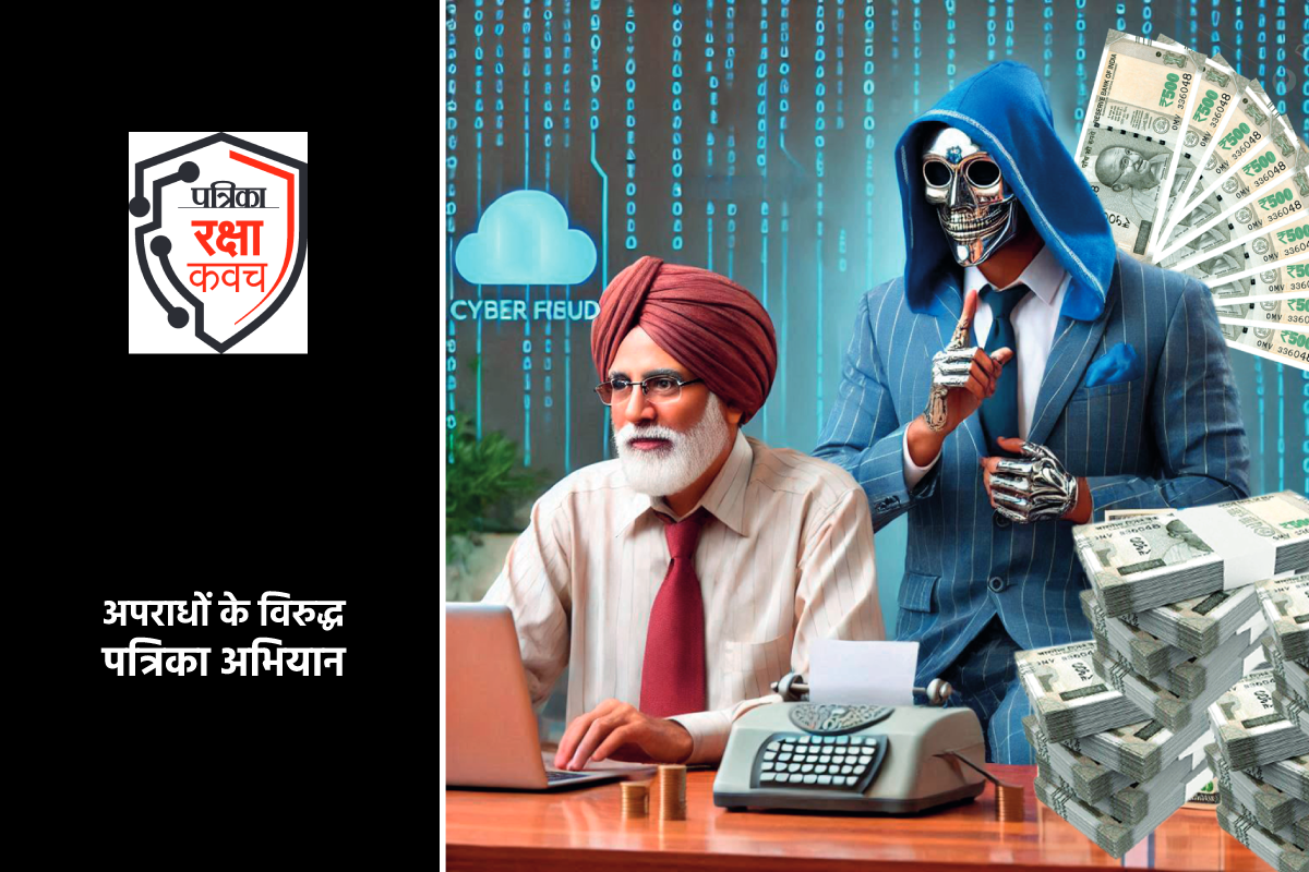 patrika raksha kavach