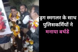 ड्रग्स तस्कर के साथ पुलिसकर्मियों ने मनाया Birthday, वीडियो वायरल - image