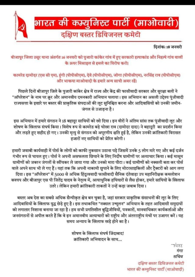 Letter from the Communist Party of India