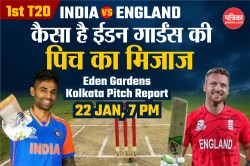 IND vs ENG 1st T20 Pitch Report: कोलकाता में बल्लेबाज मचाएंगे धमाल या गेंदबाज
करेंगे कमाल, जानें कैसा रहेगा पिच का मिजाज? - image