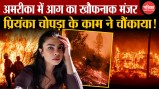 Priyanka Chopra Jonas concerned due to LA Fires