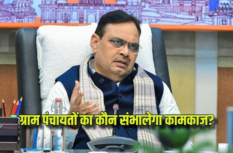 rajasthan gram panchayat