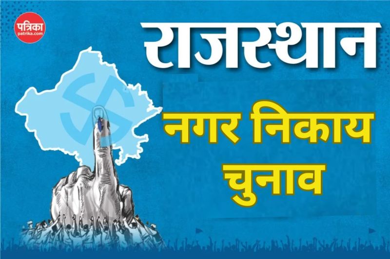 rajasthan-nagar-nikay-election
