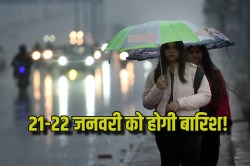 राजस्थान में फिर लौटेगी सर्दी, 21-22 जनवरी को होगी बारिश! इन जिलों के किसानों के
खिलेंगे खुशी से चेहरे - image