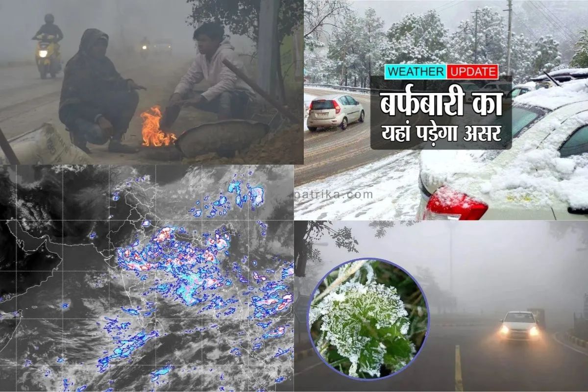 Sirohi Weather: कड़ाके की ठंड से कांपा माउंट आबू, बारिश से और बढ़ेगी सर्दी,
जानें कितने डिग्री तक पहुंचा तापमान?