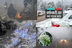 Sirohi Weather: कड़ाके की ठंड से कांपा माउंट आबू, बारिश से और बढ़ेगी सर्दी,
जानें कितने डिग्री तक पहुंचा तापमान? - image