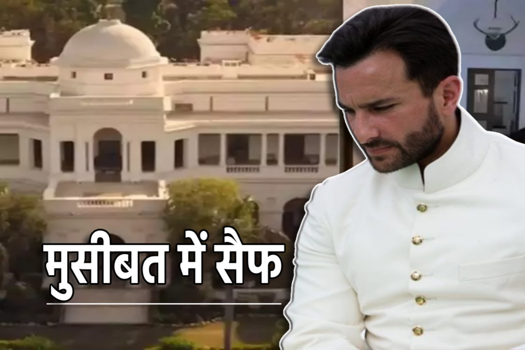 saif ali khan property in Bhopal