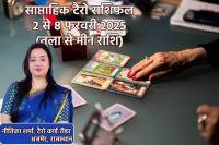 Saptahik Tarot Rashifal 2 to 8 February 2025