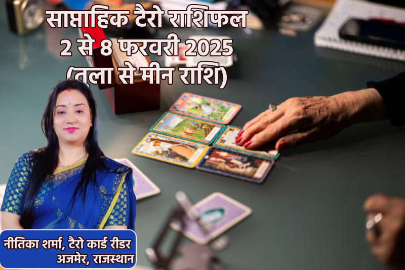 Saptahik Tarot Rashifal 2 to 8 February 2025