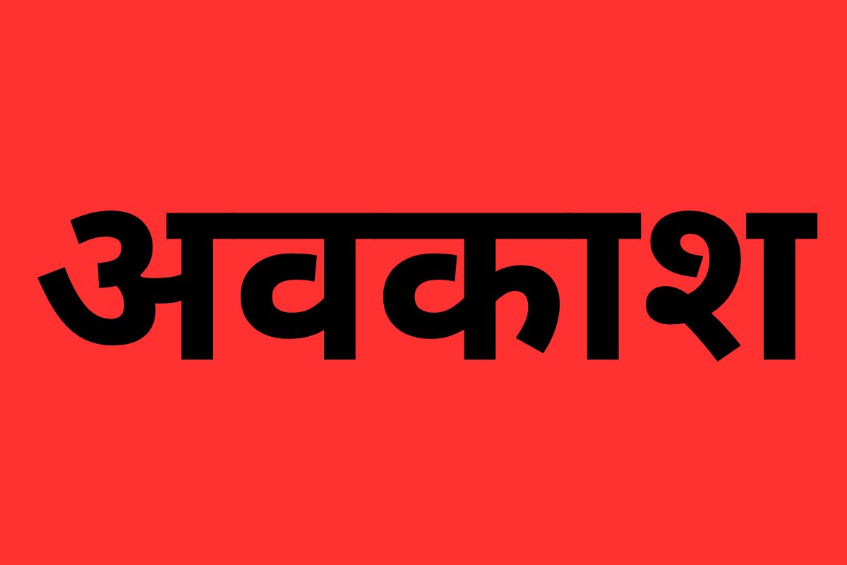 School Holiday: यूपी के इस जिले में 22 जनवरी को खुलेंगे स्कूल, आदेश जारी