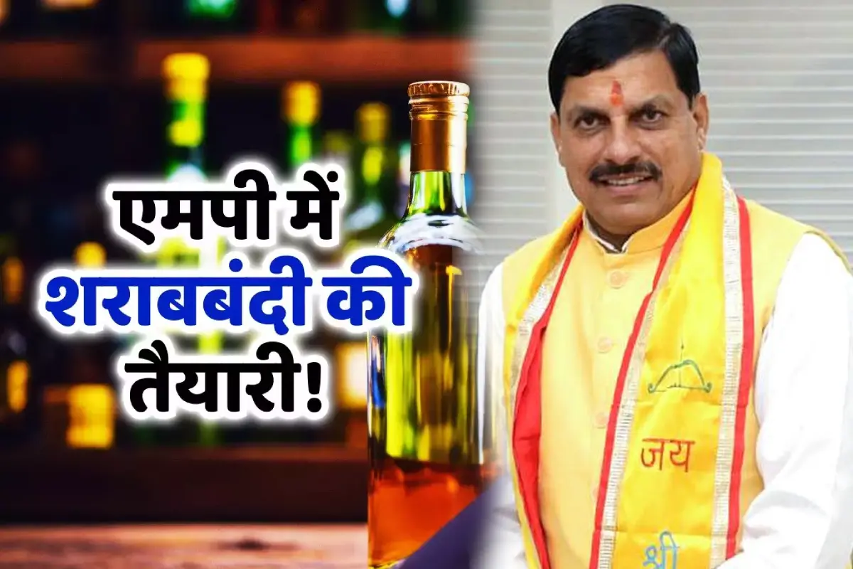 Liquor Ban in MP