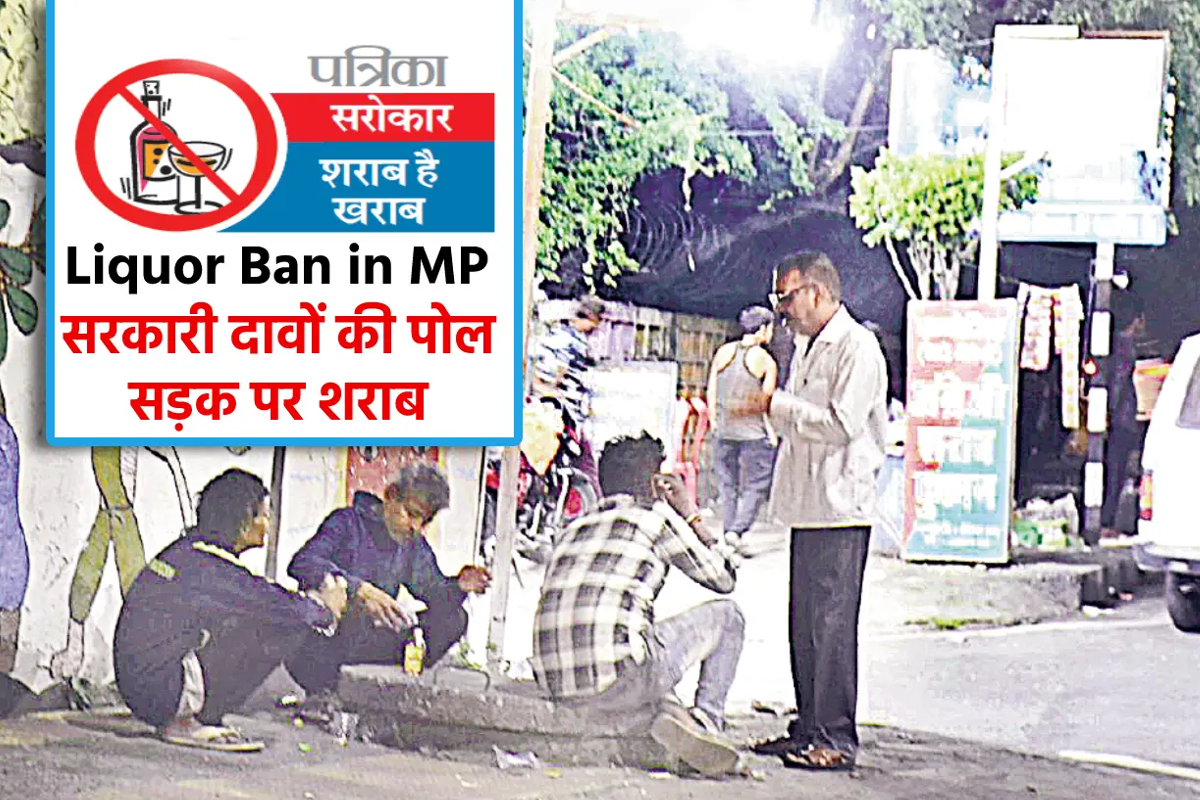 Liquor Ban in MP