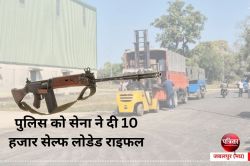 Self Loaded Rifle : अब अपराधियों की खैर नहीं, पुलिस को सेना ने दी 10 हजार सेल्फ
लोडेड राइफल - image