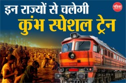 Special Trains For Mahakumbh 2025: दिल्ली-पंजाब-उत्तराखंड से महाकुंभ के लिए इन 6
स्पेशल ट्रेन का हुआ ऐलान - image