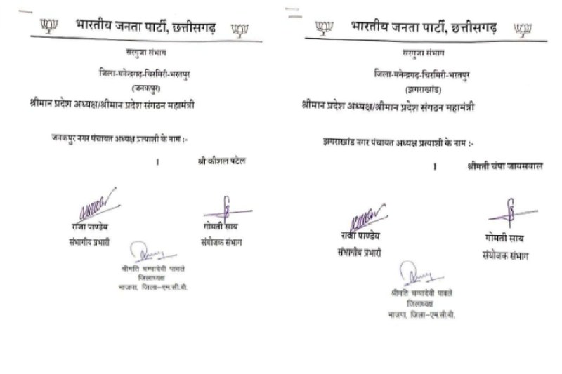 cg election