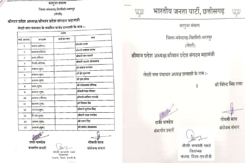 cg election