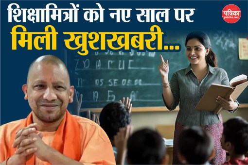 Shikshamitra Transfer