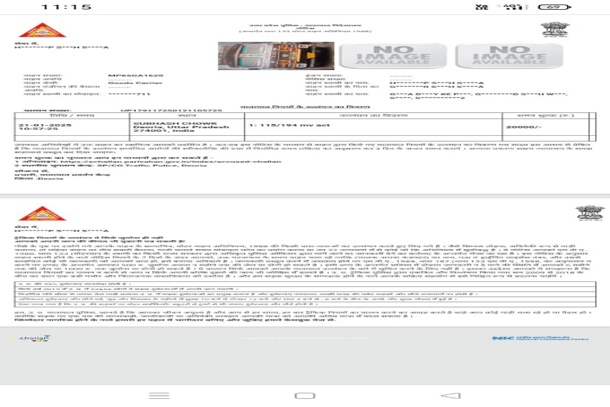 15 दिन से ट्रक गैरिज में खड़ा, 650 किमी दूर उत्तरप्रदेश में कट गया 20 हजार का
चालान