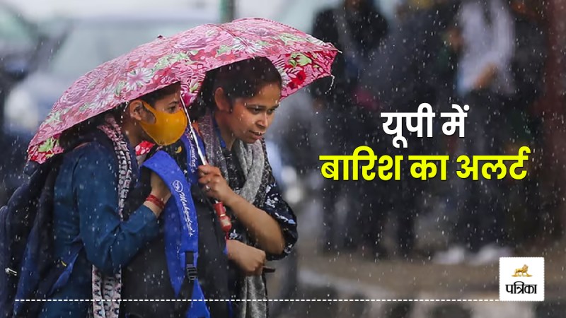 uttar-pradesh-rain-weather-update-10-january-rainfall-in-these-districts-cold-alert-weather-forecast