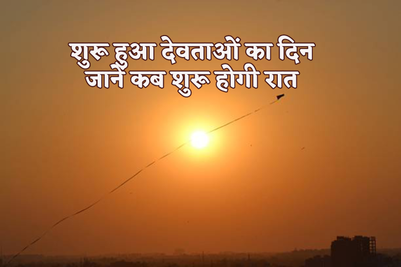 Surya Uttarayan meaning