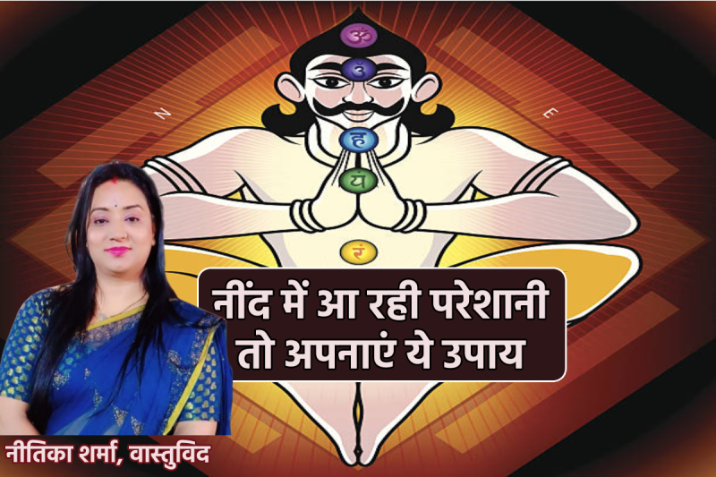 vastu tips for health problems hindi