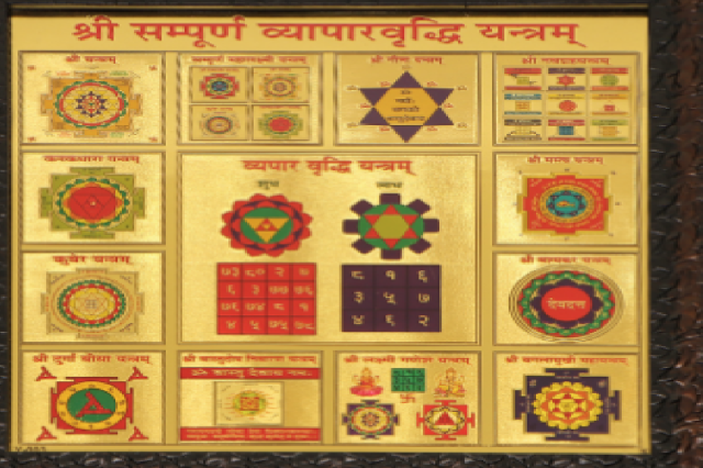 vyapar vridhi yantra