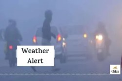 Weather Alert: नए साल में इतने दिनों तक बेहाल करेगी सर्दी, कोहरा-शीतलहर का अटैक
जारी, IMD ने दिया Yellow Alert - image