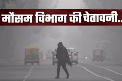 Weather Update: नए साल के पहले दिन जबरदस्त लुढ़का पारा, कई शहरों में शीतलहर, 4-5
जनवरी को बर्फबारी और बारिश का अलर्ट जारी - image