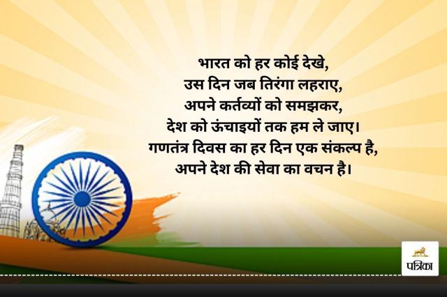 Happy Republic Day