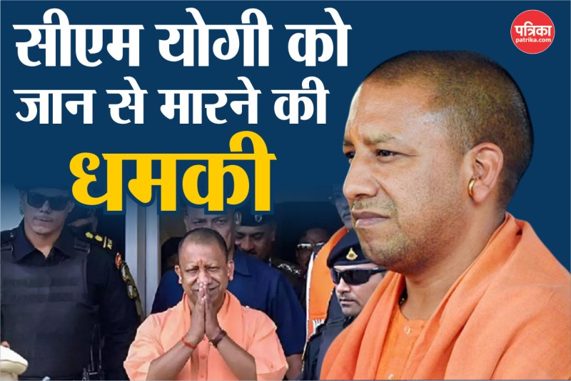 CM Yogi