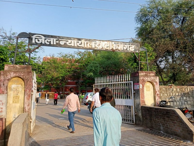 कुटुंब न्यायालय में आवेदन दिया