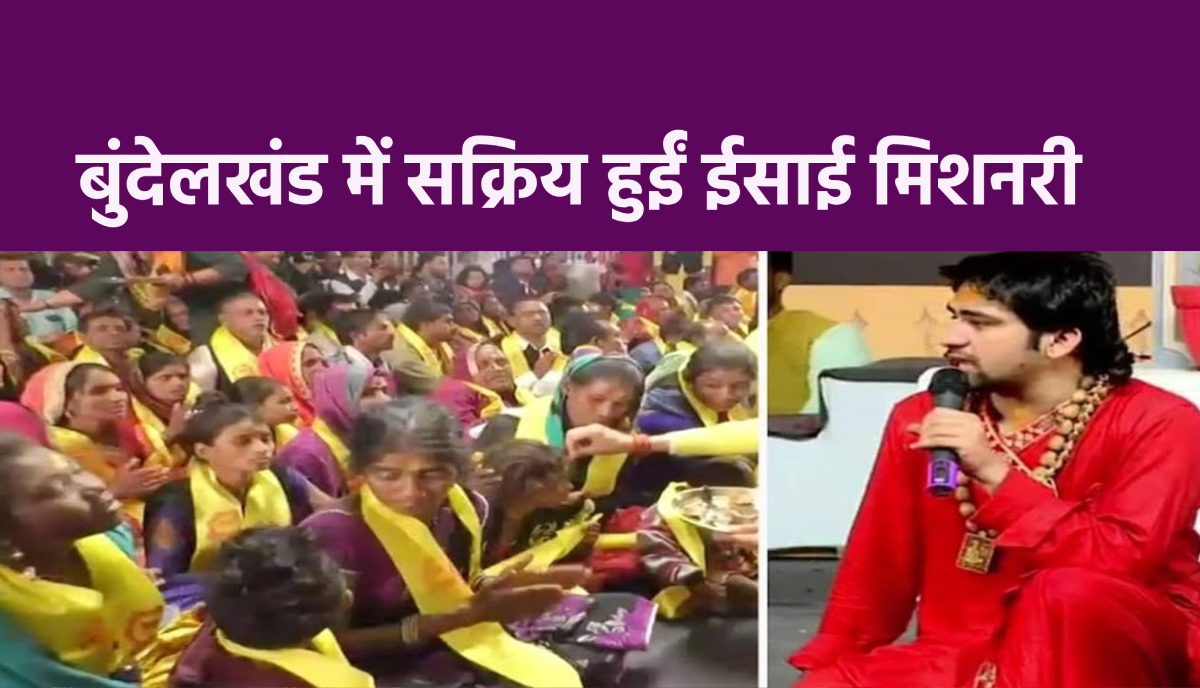 40 people converted to Christianity in Pandit Dhirendra Shastri's Chhatarpur