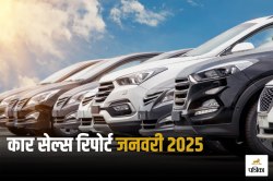 January 2025 Auto Sales: जनवरी में किस कंपनी ने बेचीं कितनी गाड़ियां? जानें
Maruti, Hyundai जैसे ब्रांड के हाल - image