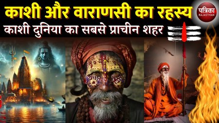 Varanasi