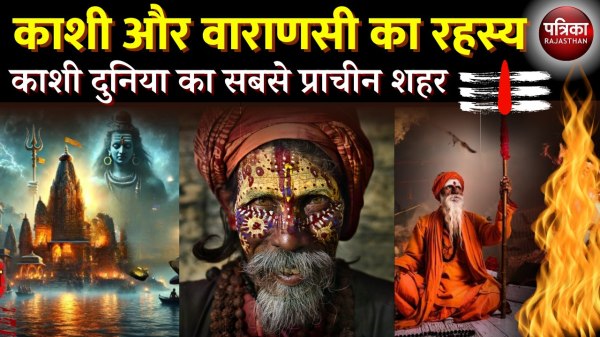 Varanasi