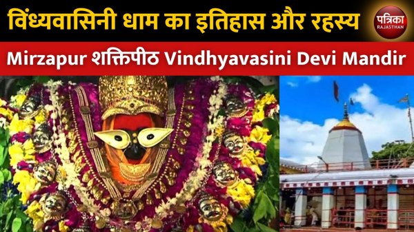 Vindhyachal