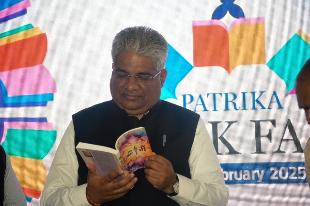 Bhupendra Yadav (भूपेन्द्र यादव) at the Patrika Book Fair