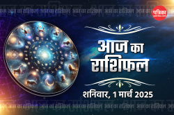 Aaj Ka rashifal 1 March: मेष, कन्या समेत 4 राशियों को धन लाभ, आज का राशिफल में
जानें अपना भविष्य - image