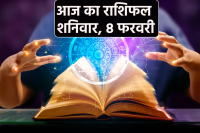 Aaj Ka Rashifal 8 February 2025