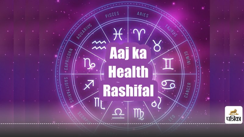 Aaj Ka Rashifal 20 February 2025