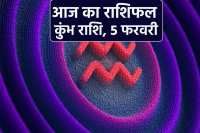 Aaj Ka Kumbh Rashifal 5 February