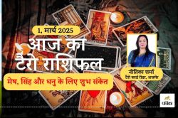 Aaj Ka Tarot Rashifal 1 March 2025 : मेष, सिंह और धनु सहित इन 3 राशि वालों को
मिलेगा आर्थिक लाभ और करियर में शुभ अवसर, जानें बाकी राशियों का हाल - image