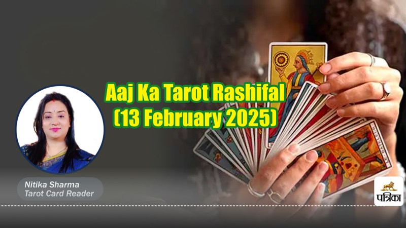 Aaj Ka Tarot Rashifal 13 February 2025